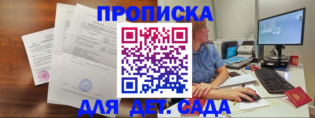временная регистрация купить в Стародубе