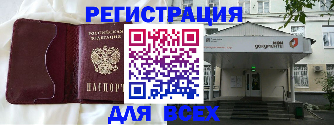 прописка поиск в Стародубе