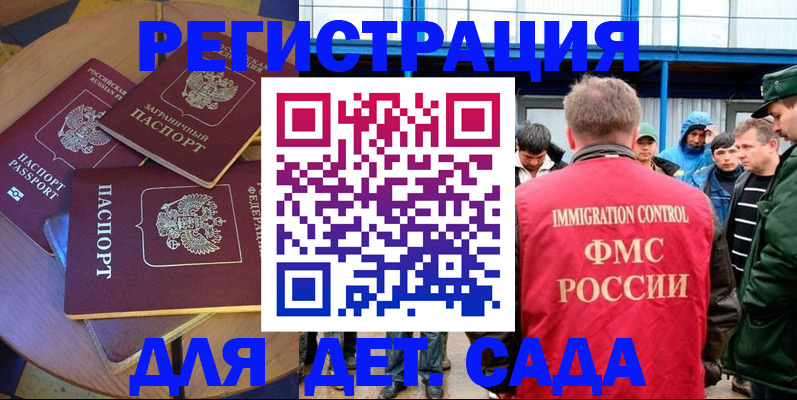 временная регистрация адрес в Стародубе