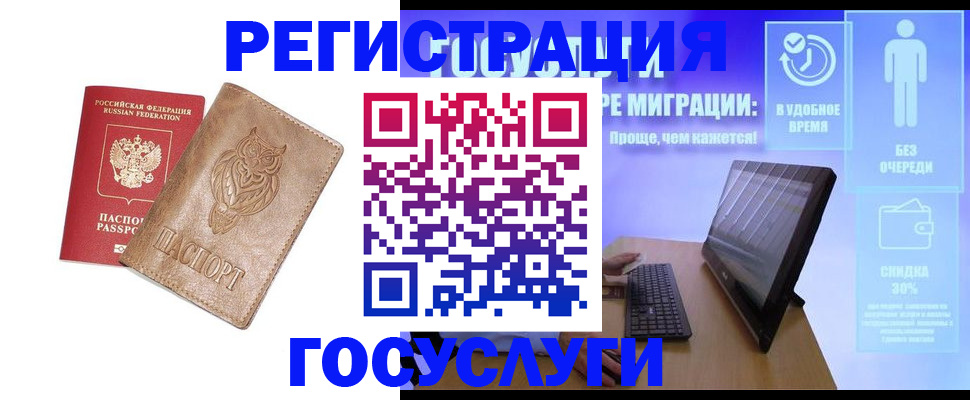 прописка ребенка в Стародубе